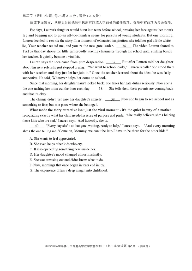 广东省佛山市普通高中2026届高三上学期教学质量检测（一）英语试题(1)_2026年1月_260127广东省佛山市普通高中2026届高三上学期教学质量检测（一）