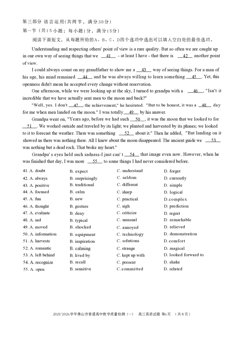 广东省佛山市普通高中2026届高三上学期教学质量检测（一）英语试题(1)_2026年1月_260127广东省佛山市普通高中2026届高三上学期教学质量检测（一）