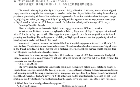 广东省佛山市普通高中2026届高三上学期教学质量检测（一）英语试题(1)_2026年1月_260127广东省佛山市普通高中2026届高三上学期教学质量检测（一）