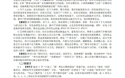 辽宁省县级重点高中协作体高三期末质量监测语文答案(1)_2026年1月_260120辽宁省县级重点高中协作体高三期末质量监测