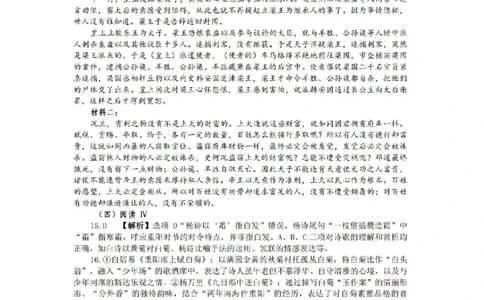 辽宁省县级重点高中协作体高三期末质量监测语文答案(1)_2026年1月_260120辽宁省县级重点高中协作体高三期末质量监测