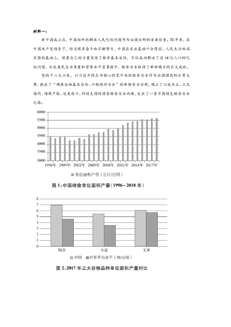 2021年全国统一高考语文试卷（新课标ⅱ）（原卷版）_重庆语文25已更