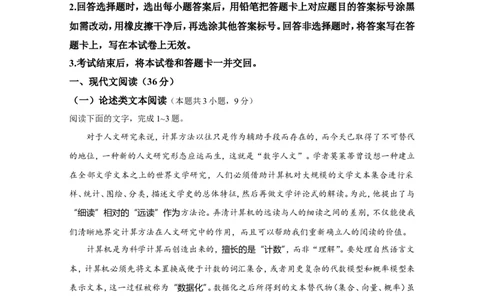 2021年全国统一高考语文试卷（新课标ⅱ）（原卷版）_重庆语文25已更