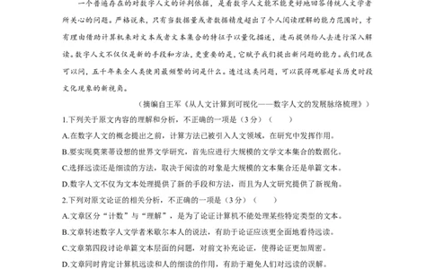 2021年全国统一高考语文试卷（新课标ⅱ）（原卷版）_重庆语文25已更