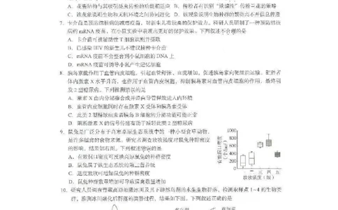 2026届高三海淀期末考试生物试题(1)_2026年1月_260123北京市海淀区2025一2026学年度第一学期期末统一检测（全科）