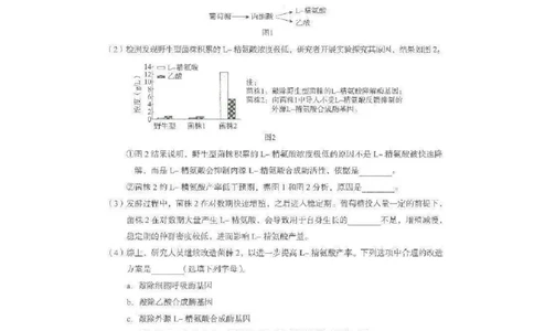 2026届高三海淀期末考试生物试题(1)_2026年1月_260123北京市海淀区2025一2026学年度第一学期期末统一检测（全科）