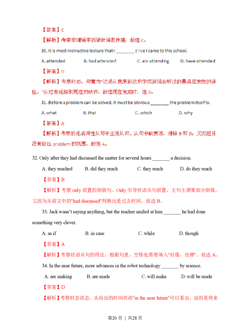 2011年高考英语试卷（湖南）（解析卷）_英语历年高考真题_新&middot;PDF版2008-2025&middot;高考英语真题_英语（按年份分类）2008-2025_2011&middot;高考英语真题