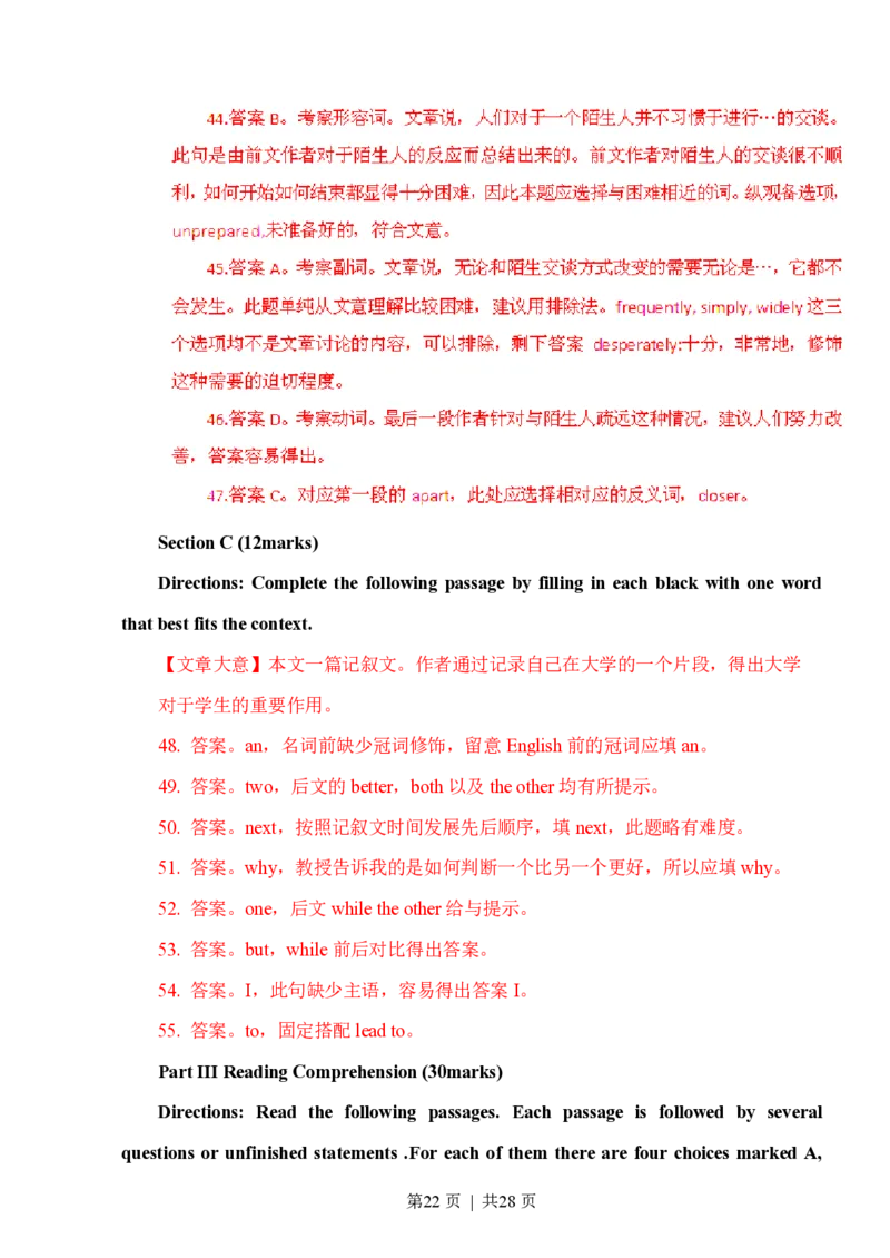2011年高考英语试卷（湖南）（解析卷）_英语历年高考真题_新&middot;PDF版2008-2025&middot;高考英语真题_英语（按年份分类）2008-2025_2011&middot;高考英语真题