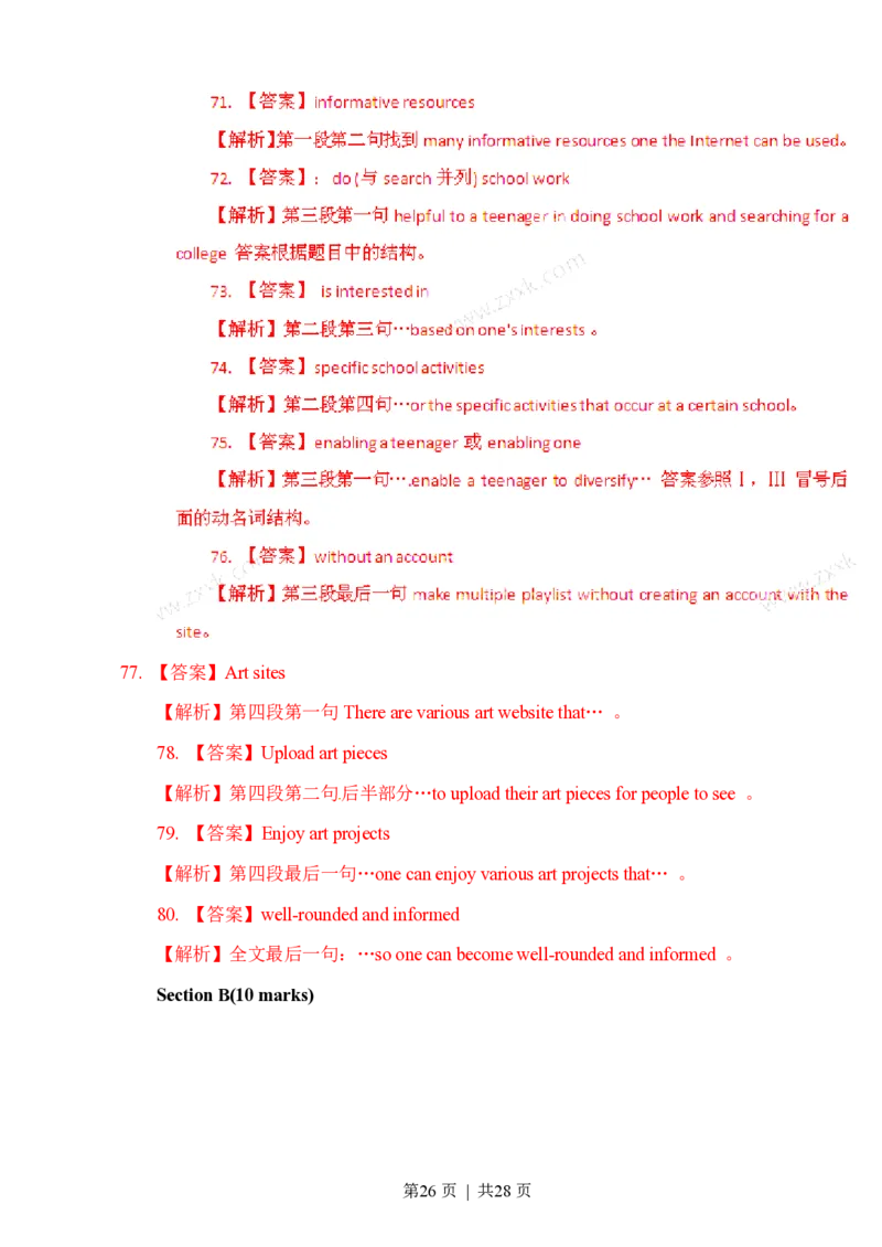 2011年高考英语试卷（湖南）（解析卷）_英语历年高考真题_新&middot;PDF版2008-2025&middot;高考英语真题_英语（按年份分类）2008-2025_2011&middot;高考英语真题