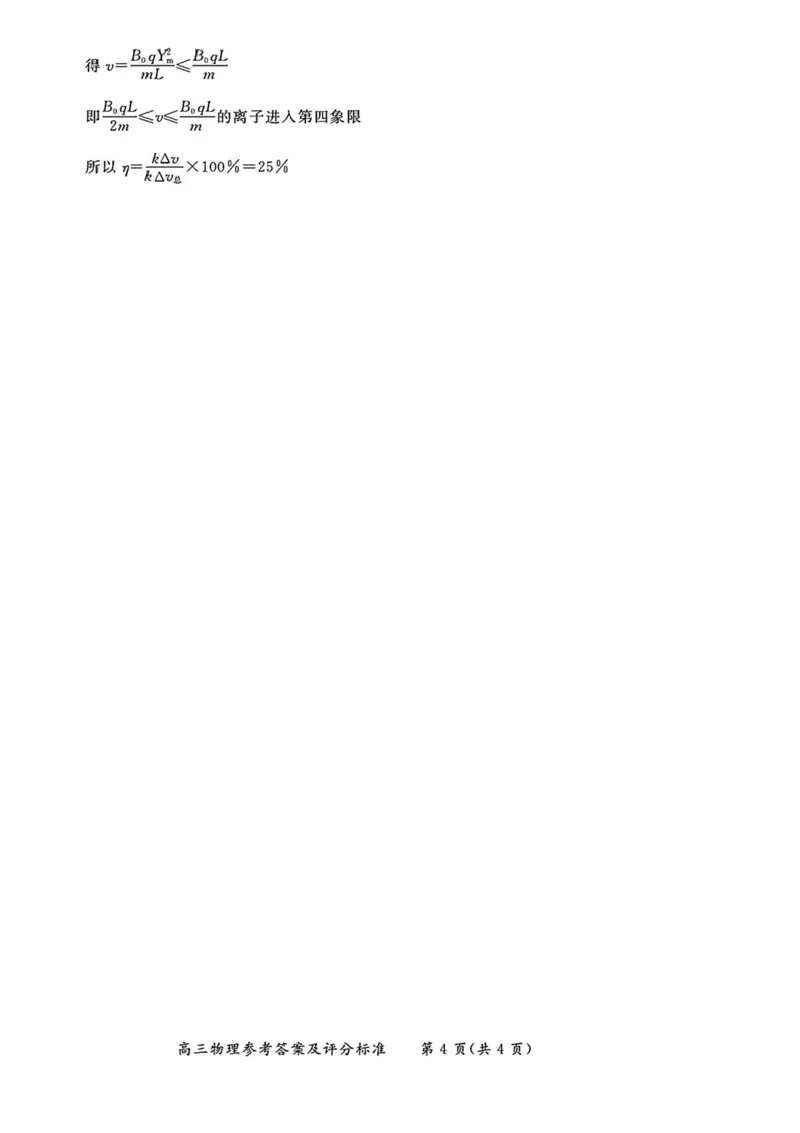 55967012-北京市东城区2025-2026学年高三上学期期末统一检测物理试卷(1)_2026年1月_260115北京市东城区2025-2026学年高三上学期1月期末考试（全科）