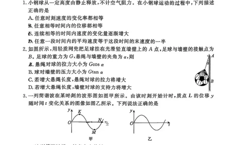 55967012-北京市东城区2025-2026学年高三上学期期末统一检测物理试卷(1)_2026年1月_260115北京市东城区2025-2026学年高三上学期1月期末考试（全科）