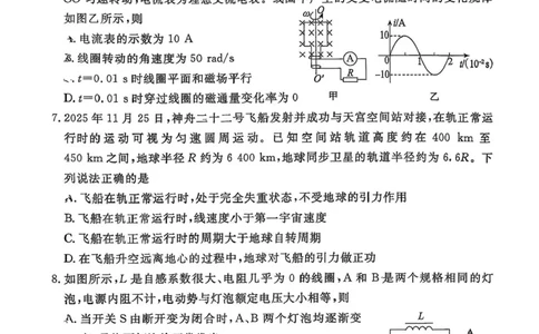 55967012-北京市东城区2025-2026学年高三上学期期末统一检测物理试卷(1)_2026年1月_260115北京市东城区2025-2026学年高三上学期1月期末考试（全科）