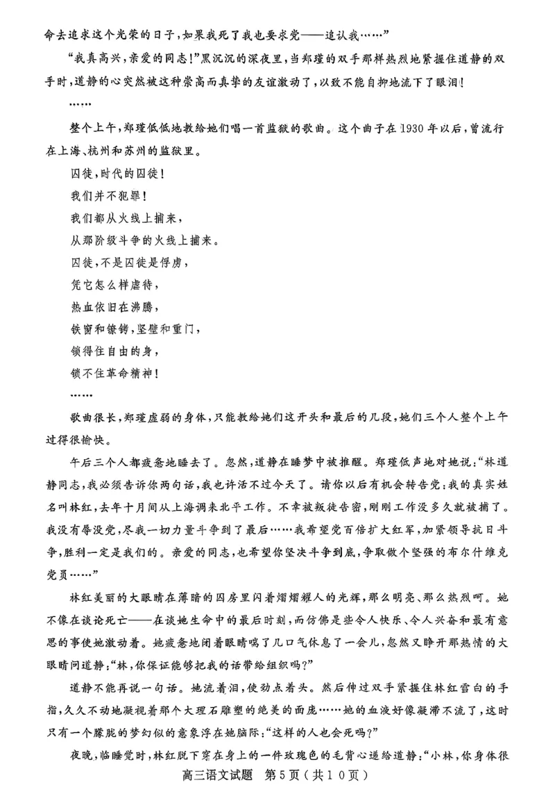 语文试卷-山东省济宁市2026届高三第一学期期末质量检测（济宁一模）(1)_2026年1月_260109山东省济宁市2026届第一学期高三质量检测期末考试（全科）