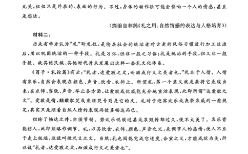 语文试卷-山东省济宁市2026届高三第一学期期末质量检测（济宁一模）(1)_2026年1月_260109山东省济宁市2026届第一学期高三质量检测期末考试（全科）
