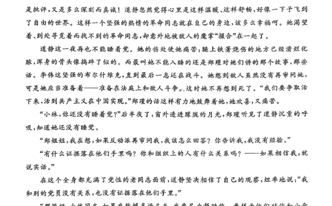 语文试卷-山东省济宁市2026届高三第一学期期末质量检测（济宁一模）(1)_2026年1月_260109山东省济宁市2026届第一学期高三质量检测期末考试（全科）