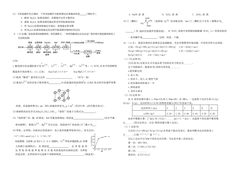 云南省红河州开远市第一中学2024届高三上学期开学考试化学(1)_2023年9月_029月合集_2024届云南省红河州开远市第一中学高三上学期开学考试