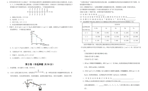 云南省红河州开远市第一中学2024届高三上学期开学考试化学(1)_2023年9月_029月合集_2024届云南省红河州开远市第一中学高三上学期开学考试