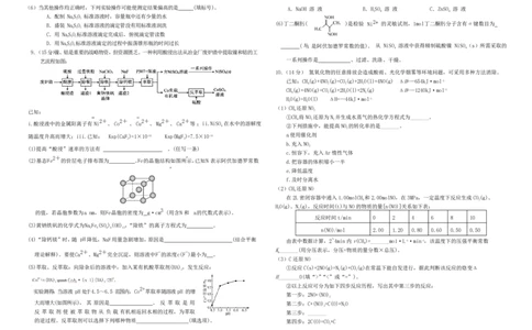 云南省红河州开远市第一中学2024届高三上学期开学考试化学(1)_2023年9月_029月合集_2024届云南省红河州开远市第一中学高三上学期开学考试