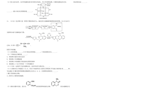 云南省红河州开远市第一中学2024届高三上学期开学考试化学(1)_2023年9月_029月合集_2024届云南省红河州开远市第一中学高三上学期开学考试