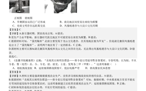 湖北历史-答案-p_近10年高考真题汇编（必刷）_2024年高考真题_高考真题（截止6.29）_湖北卷副科（6科全）