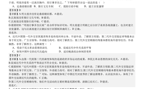 湖北历史-答案-p_近10年高考真题汇编（必刷）_2024年高考真题_高考真题（截止6.29）_湖北卷副科（6科全）