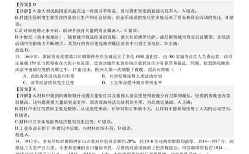 湖北历史-答案-p_近10年高考真题汇编（必刷）_2024年高考真题_高考真题（截止6.29）_湖北卷副科（6科全）