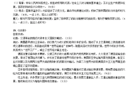 广西柳州市2023-2024学年高三9月摸底考试历史答案(1)_2023年9月_029月合集_2024届广西柳州市高三9月摸底考试（全科）