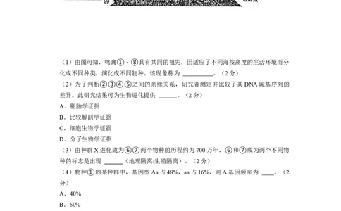 生物-2024届新高三开学摸底考试卷（上海专用）(考试版)_2024届新高三开学摸底考试卷_生物-2024届新高三开学摸底考试卷_生物-2024届新高三开学摸底考试卷（上海专用）_39583883