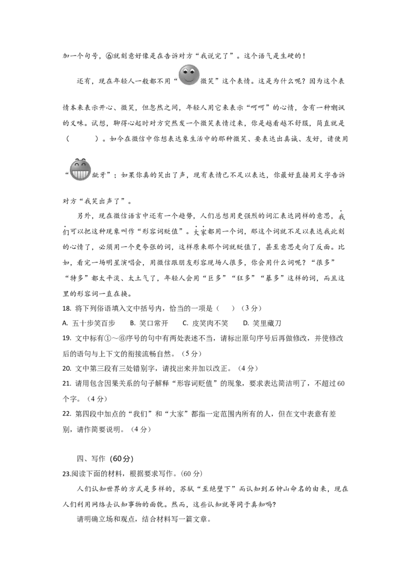 高三语文试题考试版_2025年10月_251026湖北省部分高中协作体2026届高三上学期一模联考_湖北省部分高中协作体联考2026届高三上学期一模联考语文试题（含答案）