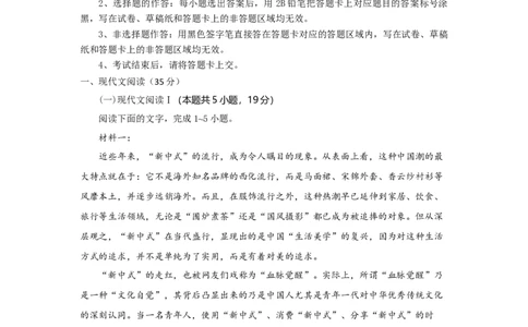 高三语文试题考试版_2025年10月_251026湖北省部分高中协作体2026届高三上学期一模联考_湖北省部分高中协作体联考2026届高三上学期一模联考语文试题（含答案）