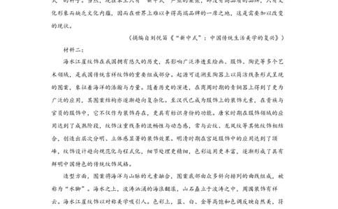 高三语文试题考试版_2025年10月_251026湖北省部分高中协作体2026届高三上学期一模联考_湖北省部分高中协作体联考2026届高三上学期一模联考语文试题（含答案）