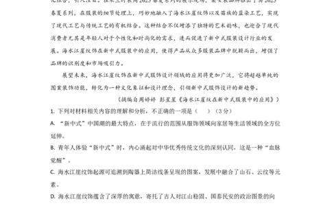 高三语文试题考试版_2025年10月_251026湖北省部分高中协作体2026届高三上学期一模联考_湖北省部分高中协作体联考2026届高三上学期一模联考语文试题（含答案）