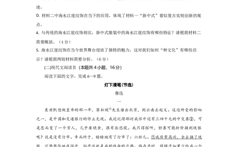 高三语文试题考试版_2025年10月_251026湖北省部分高中协作体2026届高三上学期一模联考_湖北省部分高中协作体联考2026届高三上学期一模联考语文试题（含答案）