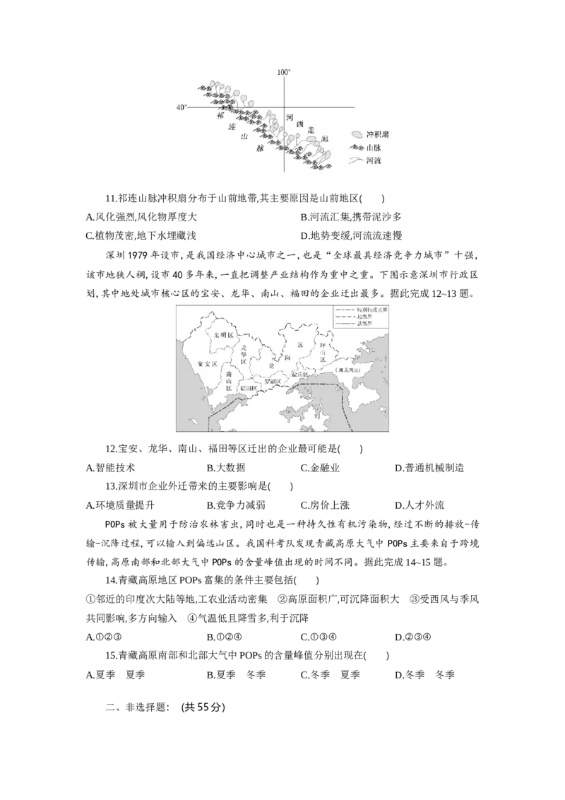 高三地理试题考试版_2025年10月_251030湖北省八校2026届高三上学期一模考试（全科）_湖北省八校2026届高三上学期一模考试地理试题（含答案）