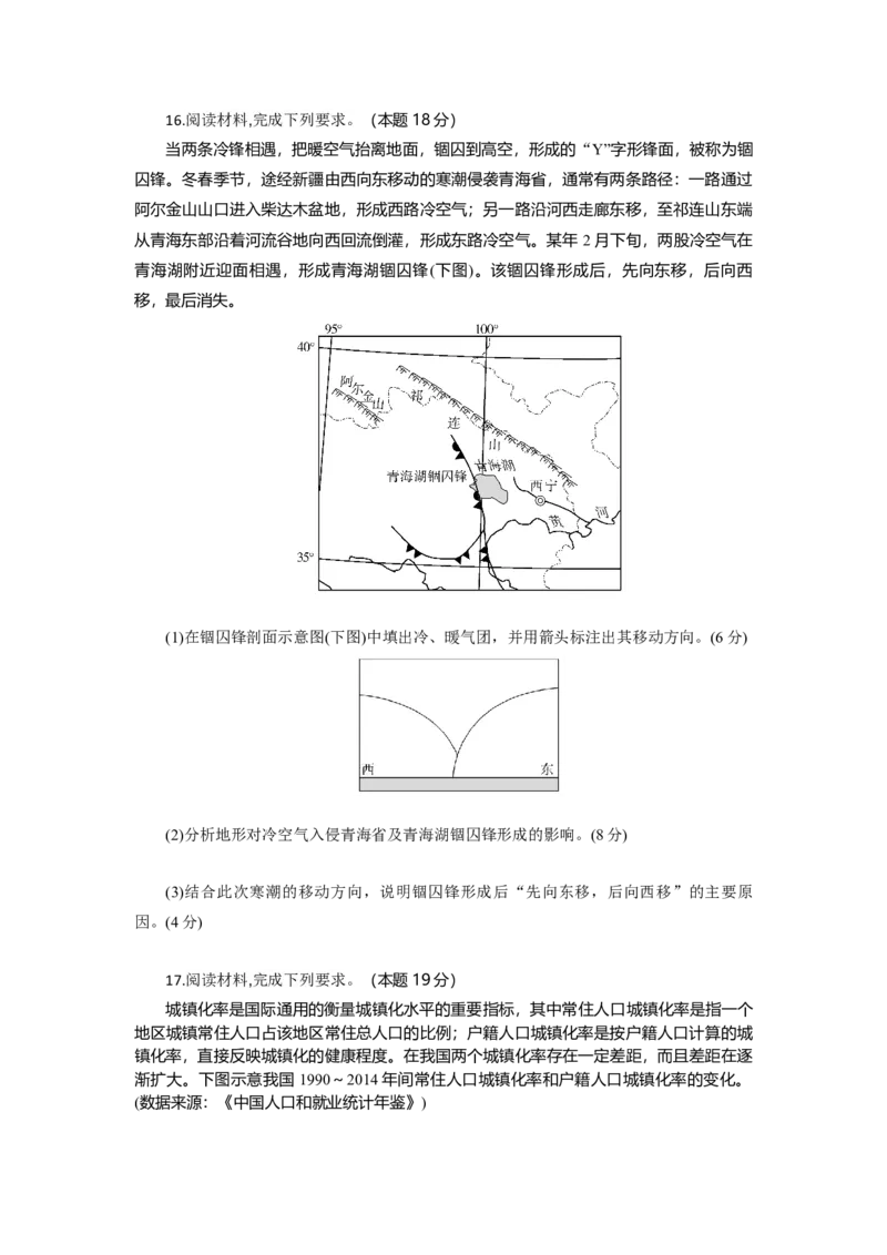 高三地理试题考试版_2025年10月_251030湖北省八校2026届高三上学期一模考试（全科）_湖北省八校2026届高三上学期一模考试地理试题（含答案）