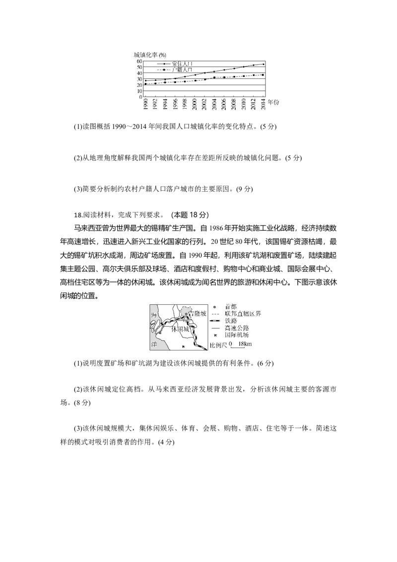 高三地理试题考试版_2025年10月_251030湖北省八校2026届高三上学期一模考试（全科）_湖北省八校2026届高三上学期一模考试地理试题（含答案）