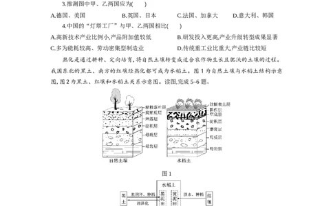 高三地理试题考试版_2025年10月_251030湖北省八校2026届高三上学期一模考试（全科）_湖北省八校2026届高三上学期一模考试地理试题（含答案）