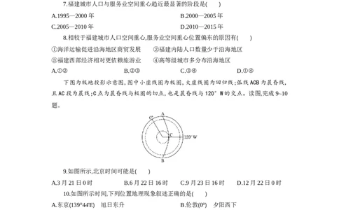 高三地理试题考试版_2025年10月_251030湖北省八校2026届高三上学期一模考试（全科）_湖北省八校2026届高三上学期一模考试地理试题（含答案）