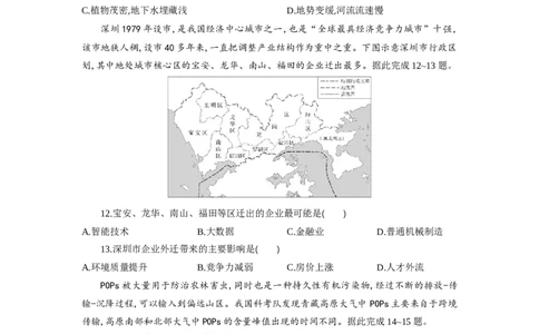 高三地理试题考试版_2025年10月_251030湖北省八校2026届高三上学期一模考试（全科）_湖北省八校2026届高三上学期一模考试地理试题（含答案）