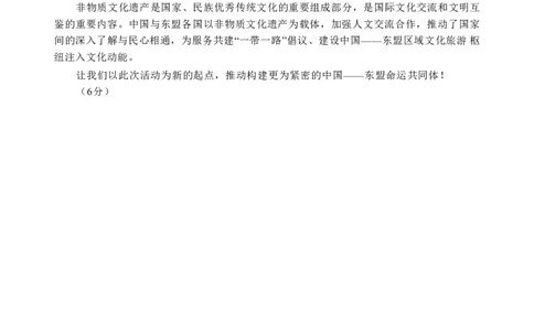 邕衡教育&middot;广西2025年5月高三模拟考政治答案_2025年5月_2505132025届广西邕衡教育名校联盟高三下学期新高考5月全真模拟联合测试（全科）