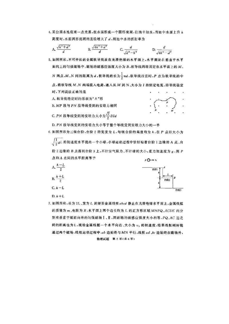 河南省青桐鸣大联考2025-2026学年高三上学期1月月考物理(1)_2026年1月_260115河南省青桐鸣大联考2025-2026学年高三上学期1月月考（全科）