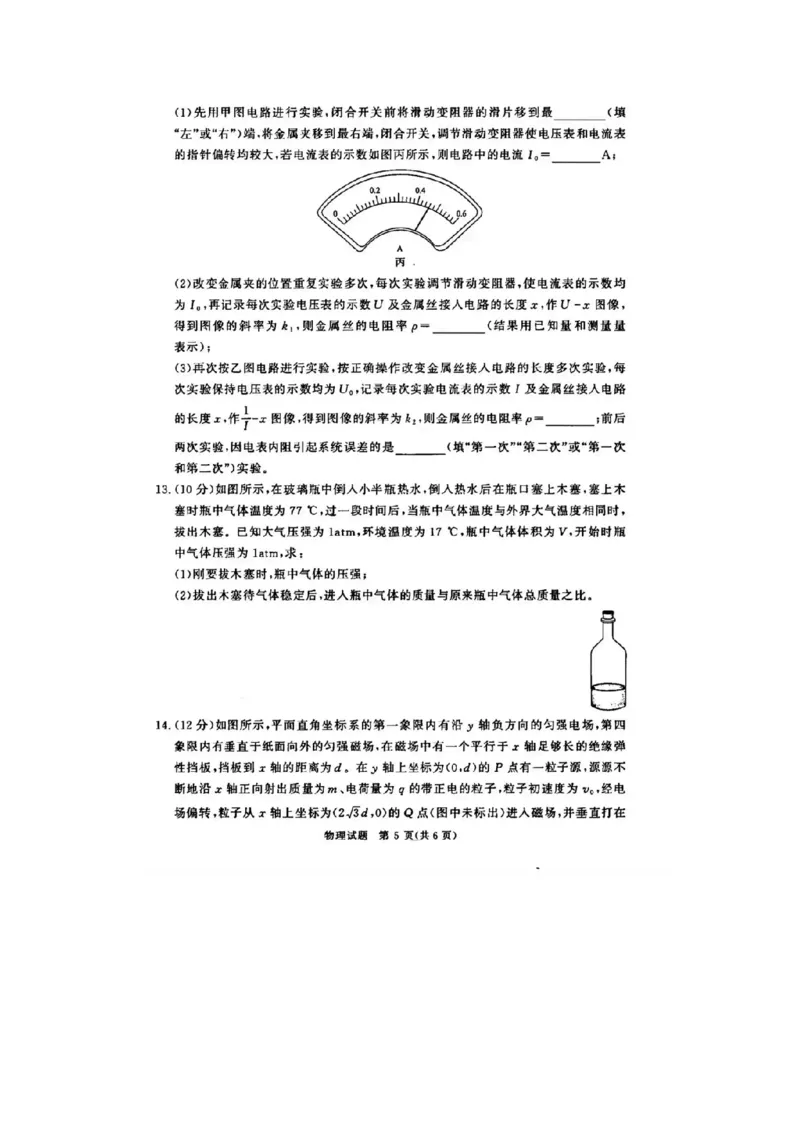 河南省青桐鸣大联考2025-2026学年高三上学期1月月考物理(1)_2026年1月_260115河南省青桐鸣大联考2025-2026学年高三上学期1月月考（全科）