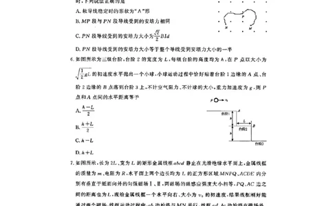河南省青桐鸣大联考2025-2026学年高三上学期1月月考物理(1)_2026年1月_260115河南省青桐鸣大联考2025-2026学年高三上学期1月月考（全科）