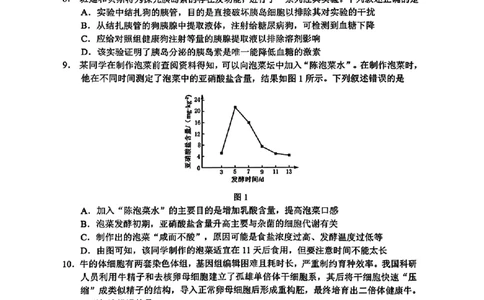 广东省佛山市普通高中2026届高三上学期教学质量检测(一)生物试卷+答案(1)_2026年1月_260129广东省佛山市普通高中2026届高三上学期教学质量检测（一）（全科）