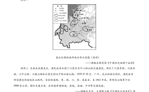 专题15材料分析题汇编（中国史+世界史）（教师卷）-2024年高考真题和模拟题历史分类汇编（全国通用）_近10年高考真题汇编（必刷）_十年（2014-2024）高考历史真题分项汇编（全国通用）