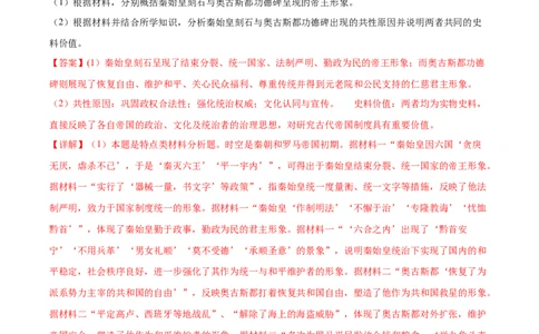 专题15材料分析题汇编（中国史+世界史）（教师卷）-2024年高考真题和模拟题历史分类汇编（全国通用）_近10年高考真题汇编（必刷）_十年（2014-2024）高考历史真题分项汇编（全国通用）