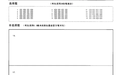 绵阳市高中2023级第二次诊断性考试化学答题卡(1)_2026年1月_260124四川省绵阳市2023级(2026届)高三第二次诊断考试（A卷）（全科）