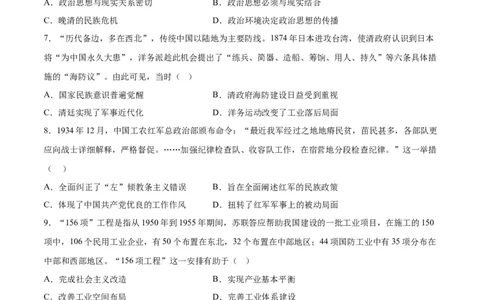 历史（重庆卷）（考试版）A4_2023高考押题卷_学易金卷-2023学科网押题卷（各科各版本）_2023学科网押题卷-学易金卷-历史_历史（重庆卷）-学易金卷：2023年高考考前押题密卷