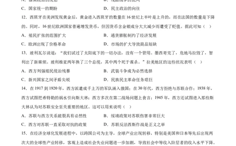 历史（重庆卷）（考试版）A4_2023高考押题卷_学易金卷-2023学科网押题卷（各科各版本）_2023学科网押题卷-学易金卷-历史_历史（重庆卷）-学易金卷：2023年高考考前押题密卷