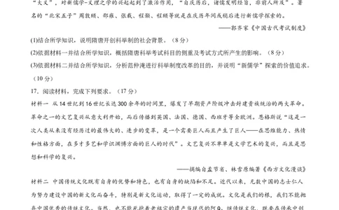 历史（重庆卷）（考试版）A4_2023高考押题卷_学易金卷-2023学科网押题卷（各科各版本）_2023学科网押题卷-学易金卷-历史_历史（重庆卷）-学易金卷：2023年高考考前押题密卷